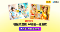 上传一张照片就能