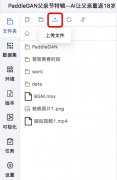 下载后就能够发给他炫